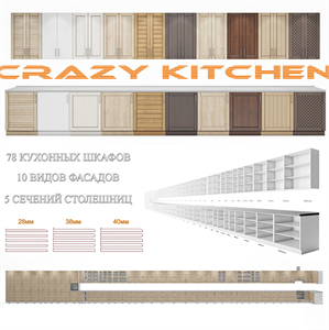 Set of modern kitchen fronts - Crazy Kitchen